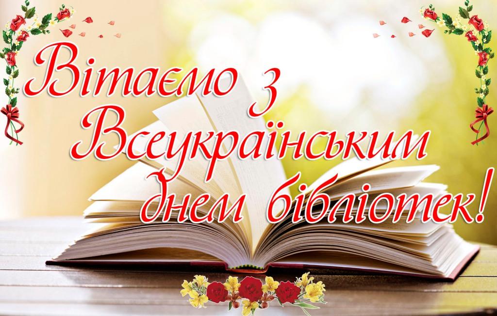 бібліотека